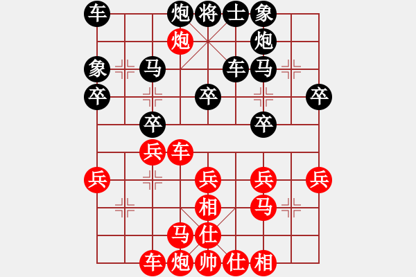 象棋棋譜圖片：對(duì)過(guò)宮炮 - 步數(shù)：30 