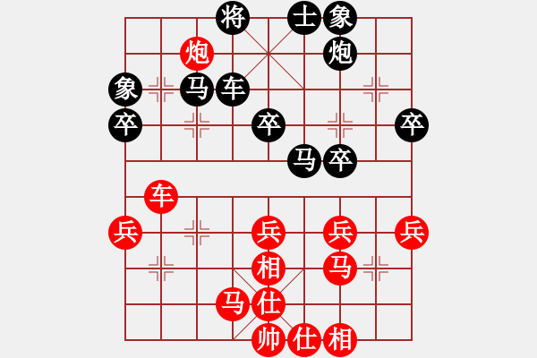 象棋棋譜圖片：對(duì)過(guò)宮炮 - 步數(shù)：40 