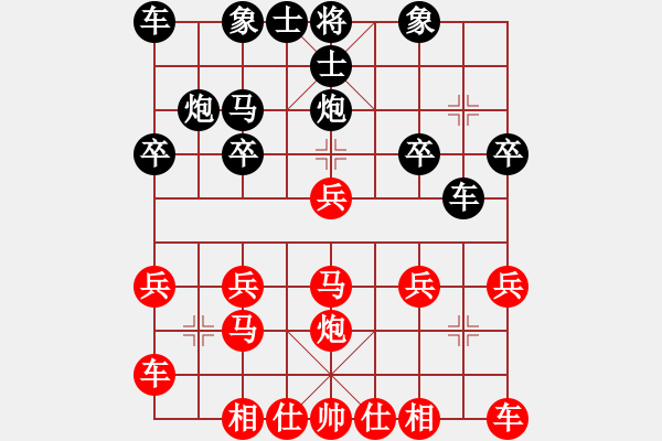 象棋棋譜圖片：橫才俊儒[紅] -VS- 夢寒[黑] 春節(jié)23 - 步數(shù)：20 