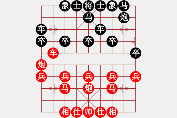 象棋棋譜圖片：青湖劍廖勝峰受讓二先對(duì)西北狼金華6 - 步數(shù)：20 