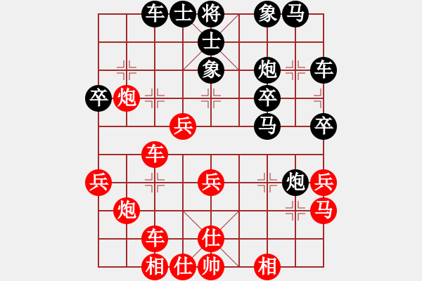 象棋棋譜圖片：青城及時雨(9段)-和-寡言(8段) - 步數(shù)：30 