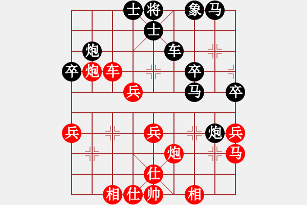 象棋棋譜圖片：青城及時雨(9段)-和-寡言(8段) - 步數(shù)：40 