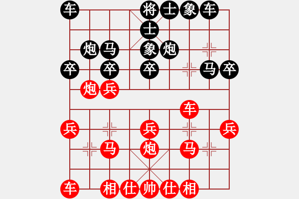 象棋棋譜圖片：沒(méi)改了[250830002] -VS- 象棋老者[2481706304] - 步數(shù)：20 