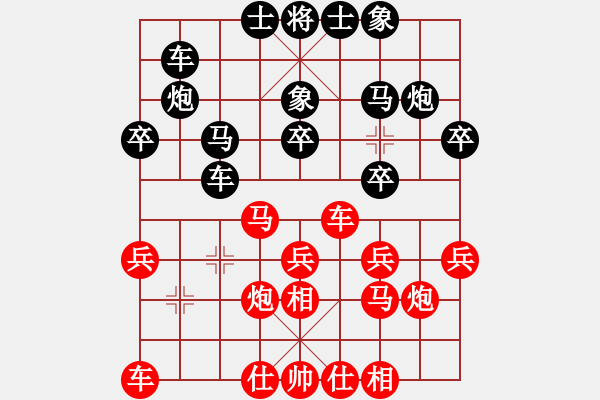 象棋棋譜圖片：業(yè)七 明月 先負(fù) 業(yè)九 寶寶 - 步數(shù)：20 