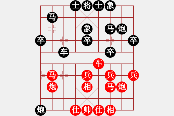 象棋棋譜圖片：業(yè)七 明月 先負(fù) 業(yè)九 寶寶 - 步數(shù)：30 