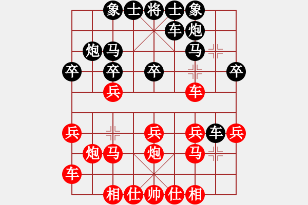 象棋棋譜圖片：無(wú)錫 張美令 勝 徐州 魯天 - 步數(shù)：20 