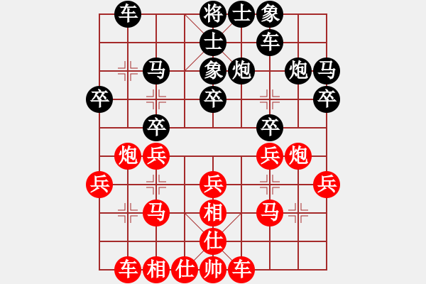 象棋棋譜圖片：王小會VS大師群樺(2013-6-22) - 步數(shù)：20 