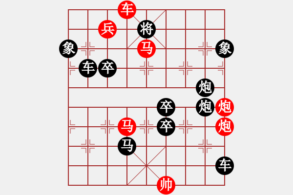 象棋棋譜圖片：《否極泰來》紅先勝 鄧偉雄 擬局 - 步數(shù)：20 