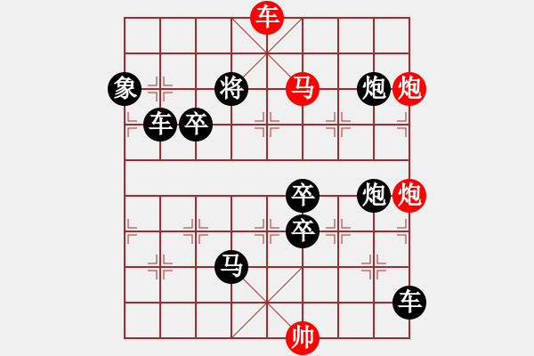 象棋棋譜圖片：《否極泰來》紅先勝 鄧偉雄 擬局 - 步數(shù)：30 