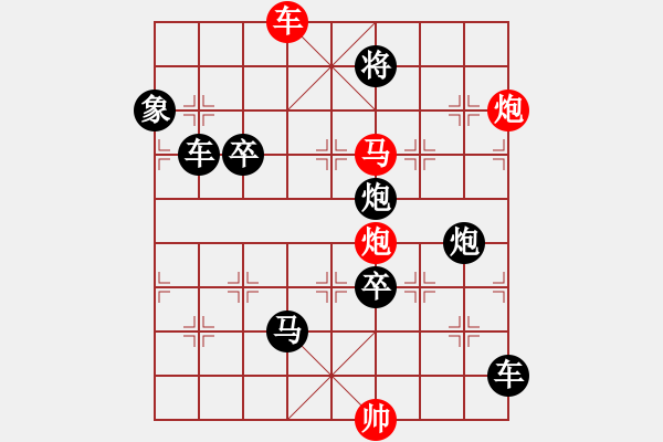 象棋棋譜圖片：《否極泰來》紅先勝 鄧偉雄 擬局 - 步數(shù)：40 