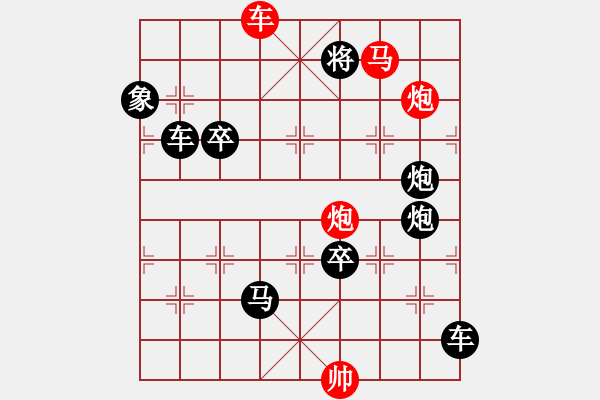 象棋棋譜圖片：《否極泰來》紅先勝 鄧偉雄 擬局 - 步數(shù)：50 