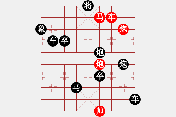 象棋棋譜圖片：《否極泰來》紅先勝 鄧偉雄 擬局 - 步數(shù)：60 