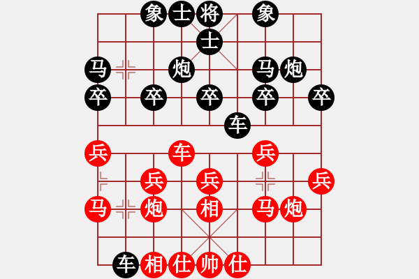 象棋棋譜圖片：11-06-12 shanzai[968]-Win-ericchan[831] - 步數(shù)：20 