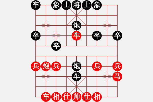 象棋棋譜圖片：出頭鳥的勇氣[紅] -VS- wyp[黑] - 步數(shù)：20 