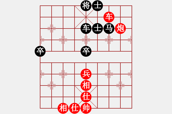 象棋棋譜圖片：彩云[921746020] -VS- 湘西匪將[911769435] - 步數(shù)：81 