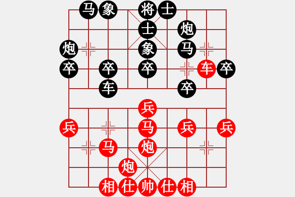 象棋棋譜圖片：天涯鉤魂箭(5段)-勝-搏搏搏搏搏(2段) - 步數(shù)：30 