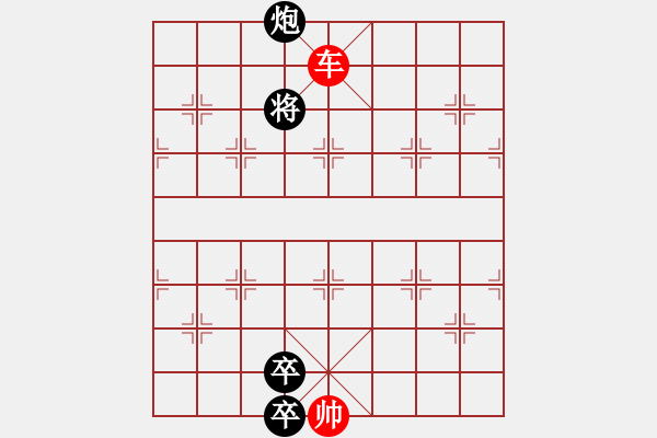 象棋棋譜圖片：第四十九局：單車難勝炮雙卒（4） - 步數(shù)：10 