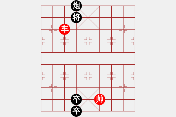 象棋棋譜圖片：第四十九局：單車難勝炮雙卒（4） - 步數(shù)：20 