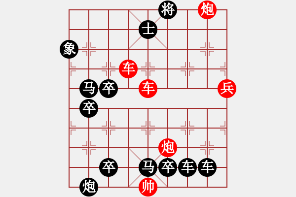 象棋棋譜圖片：【紅無斜行兵種】縱橫奇葩 123（時鑫 試擬 高原紅 改局）連將勝 - 步數(shù)：80 