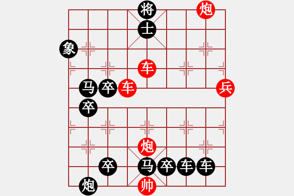 象棋棋譜圖片：【紅無斜行兵種】縱橫奇葩 123（時鑫 試擬 高原紅 改局）連將勝 - 步數(shù)：90 