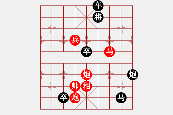 象棋棋譜圖片：欲擒故縱 - 步數(shù)：10 