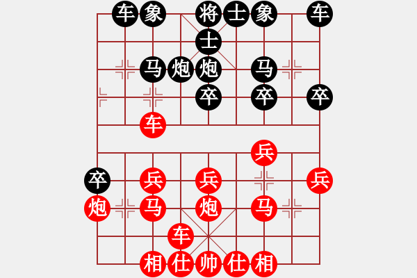 象棋棋譜圖片：馬路殺手AkE.阿曼 先勝 街頭棋手 - 步數(shù)：20 