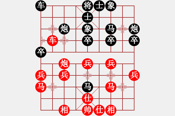 象棋棋譜圖片：楓云一號(6段) 先和 了然(6段) - 步數(shù)：30 