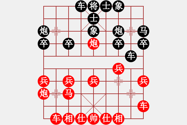 象棋棋譜圖片：福運(yùn)旺旺發(fā)(9星)-負(fù)-newabcdl(7星) - 步數(shù)：20 