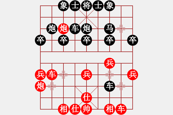 象棋棋谱图片：新疆维吾尔自治区 马玉秀 负 河北省 罗婧涵 - 步数：30 