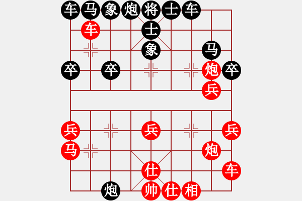 象棋棋譜圖片：漢界棋仙(9段)-和-水冰水星(人王) - 步數：30 