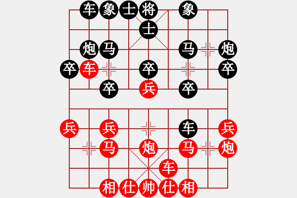 象棋棋譜圖片：鐘少鴻 先負(fù) 張志剛 - 步數(shù)：20 