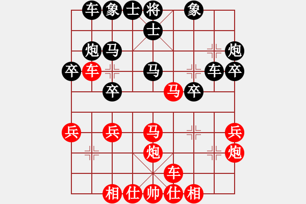 象棋棋譜圖片：鐘少鴻 先負(fù) 張志剛 - 步數(shù)：30 