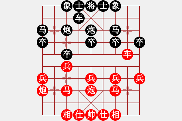 象棋棋譜圖片：麗水李字 梅興宙 和 東陽(yáng)市隊(duì) 杜帥 - 步數(shù)：20 