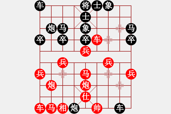 象棋棋譜圖片：紅直接吃掉黑7路過河兵變1（黑優(yōu)） - 步數(shù)：30 