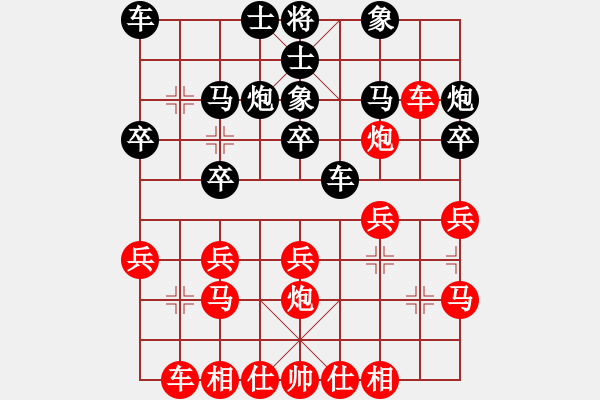 象棋棋譜圖片：你會喜歡的[387775643] -VS- ζ 丶陌影 [1129216358] - 步數(shù)：20 