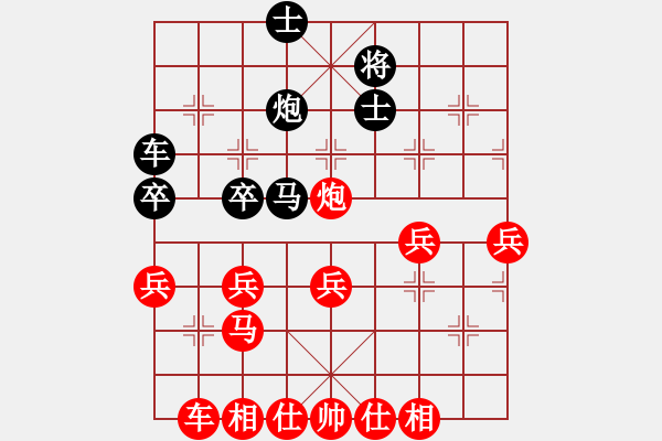 象棋棋譜圖片：你會喜歡的[387775643] -VS- ζ 丶陌影 [1129216358] - 步數(shù)：40 