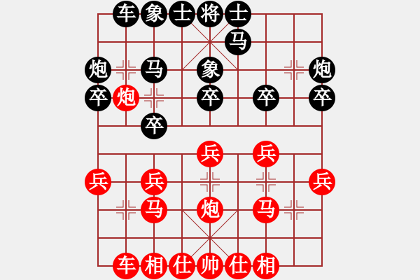 象棋棋譜圖片：火龍(2段)-負(fù)-溫嶺無勝(3段)五八炮互進(jìn)三兵對(duì)屏風(fēng)馬 - 步數(shù)：20 