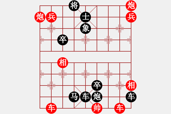 象棋棋譜圖片：羽蓋春旗增3路卒 - 步數(shù)：0 