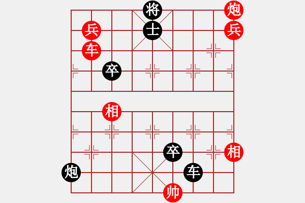 象棋棋譜圖片：羽蓋春旗增3路卒 - 步數(shù)：20 