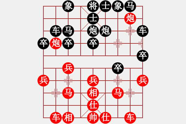 象棋棋譜圖片：因?yàn)樗訹1245437518] -VS- 水中望月[851814696] - 步數(shù)：20 