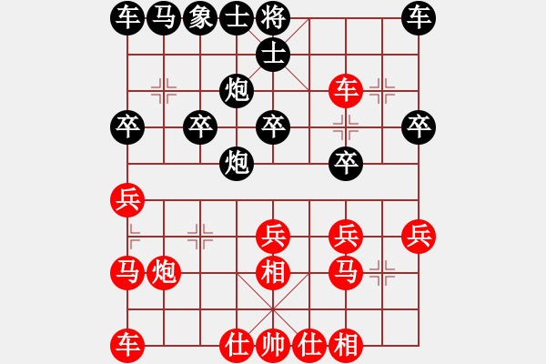 象棋棋譜圖片：盜用賬戶[紅] -VS- 帥氣的丑丑[黑] - 步數(shù)：20 