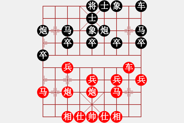 象棋棋譜圖片：葬心紅勝csg0898【中炮對(duì)進(jìn)右馬】 - 步數(shù)：20 