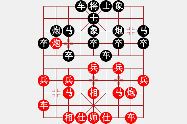 象棋棋譜圖片：Larysa Malymon 先負(fù) 劉璧君 - 步數(shù)：20 