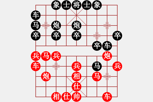 象棋棋譜圖片：新世紀(jì)太陽(月將)-和-將帥無情(5段) - 步數(shù)：20 