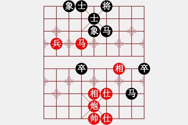 象棋棋譜圖片：新世紀(jì)太陽(月將)-和-將帥無情(5段) - 步數(shù)：94 