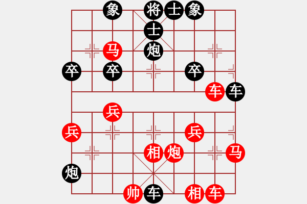 象棋棋譜圖片：真高興好(6弦)-負(fù)-飛棋將軍(8弦) - 步數(shù)：40 