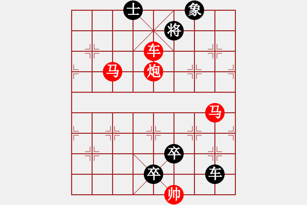 象棋棋譜圖片：車馬炮齊上陣 - 步數(shù)：10 