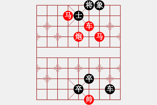 象棋棋譜圖片：車馬炮齊上陣 - 步數(shù)：15 