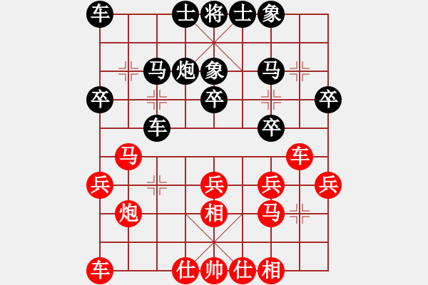 象棋棋谱图片：煤矿体协 袁洪梁 和 山东 谢岿 - 步数：20 