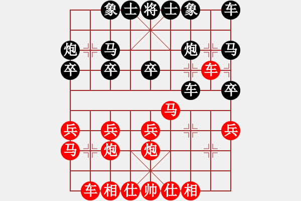 象棋棋譜圖片：nbaasssss(風(fēng)魔)-和-君棋(風(fēng)魔) - 步數(shù)：20 